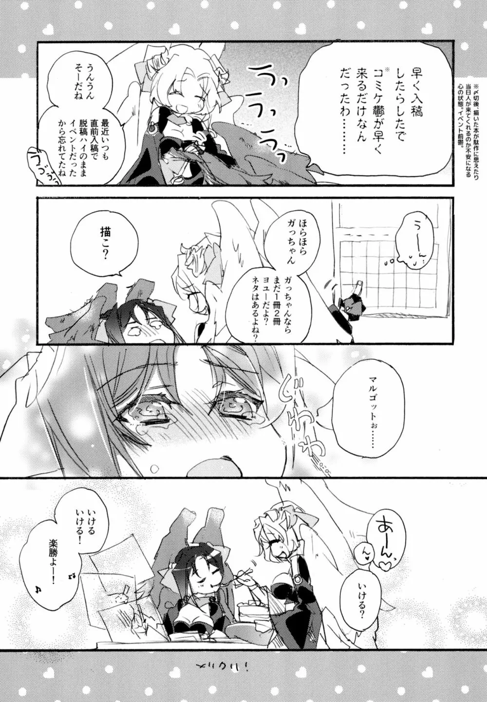 百合系まとめ Lily Love Page.176