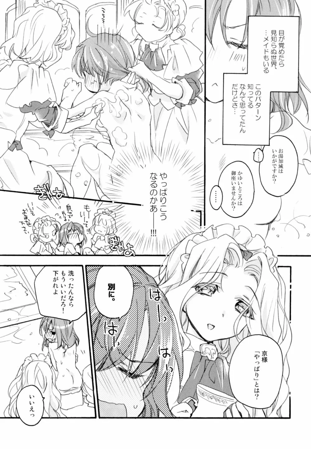 百合系まとめ Lily Love Page.180