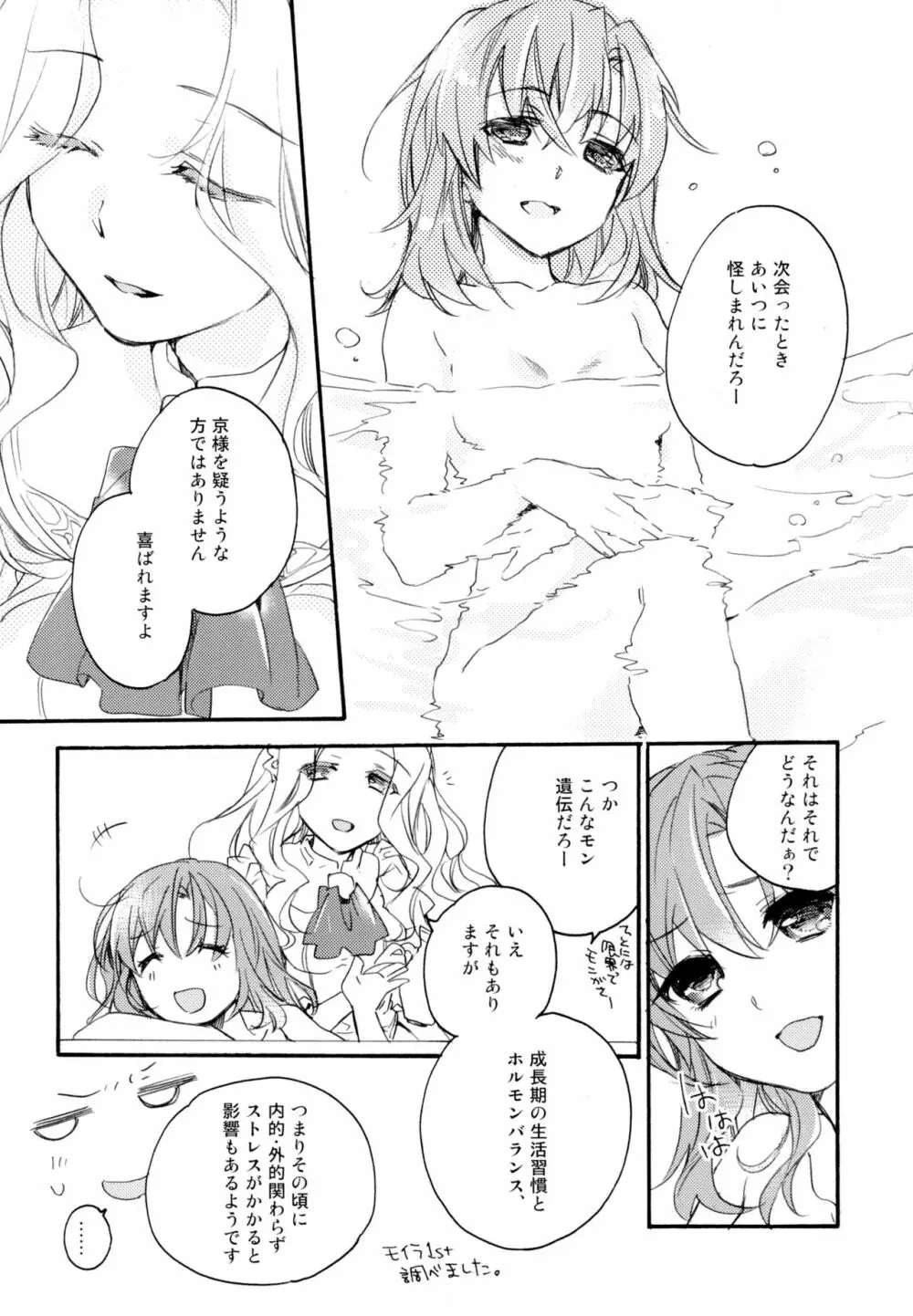 百合系まとめ Lily Love Page.185