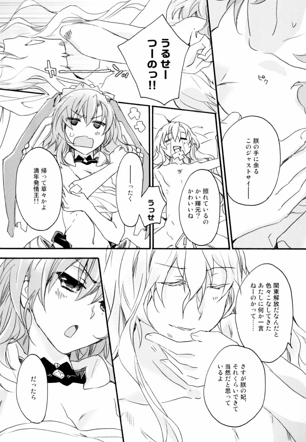 百合系まとめ Lily Love Page.188