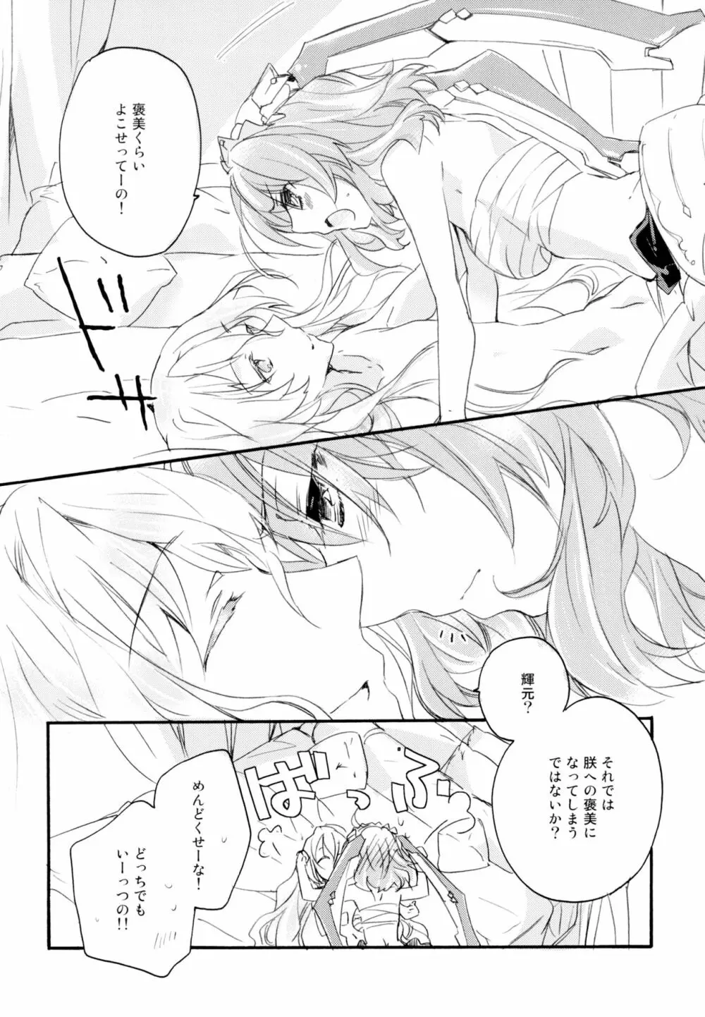 百合系まとめ Lily Love Page.189