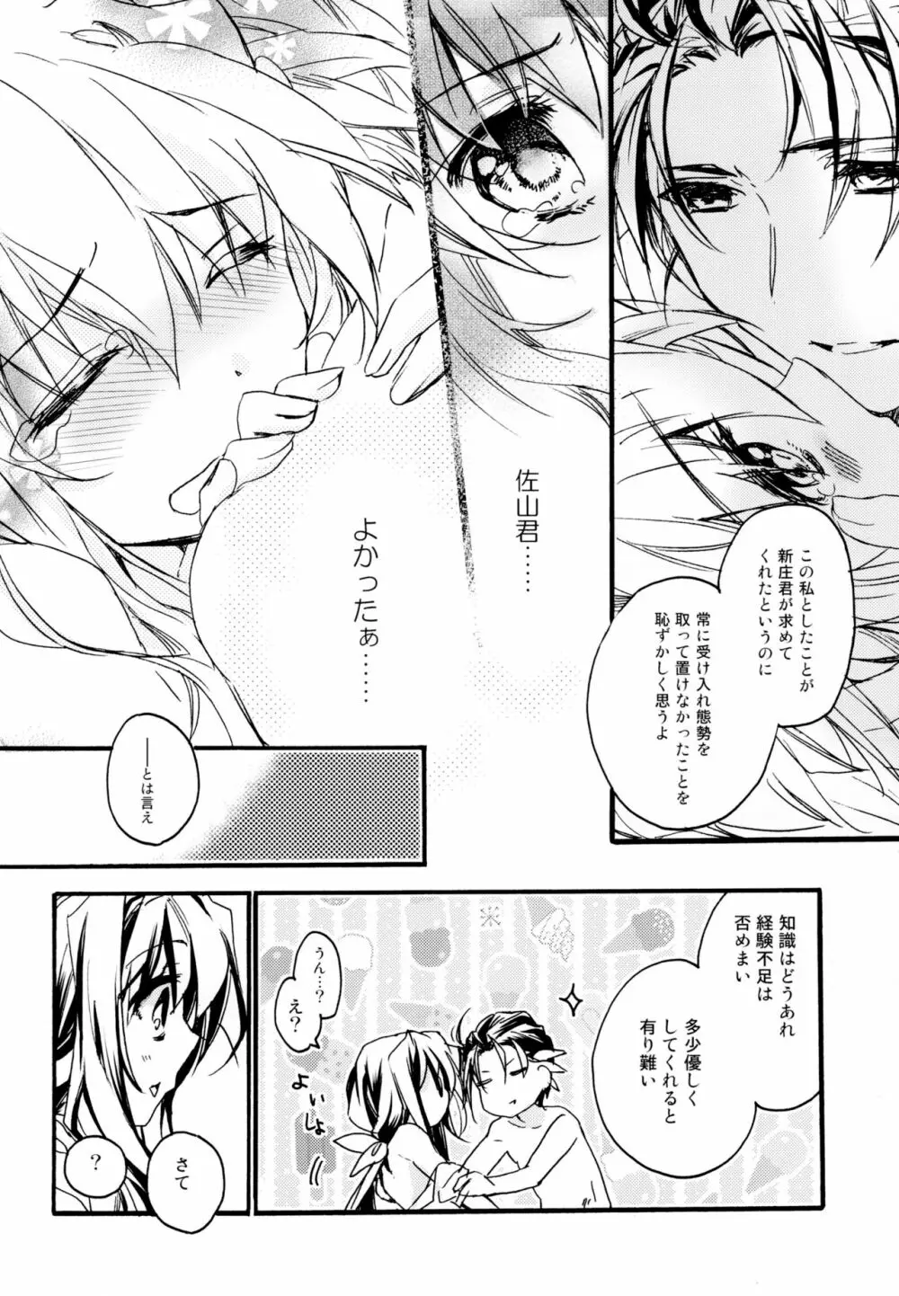 百合系まとめ Lily Love Page.203