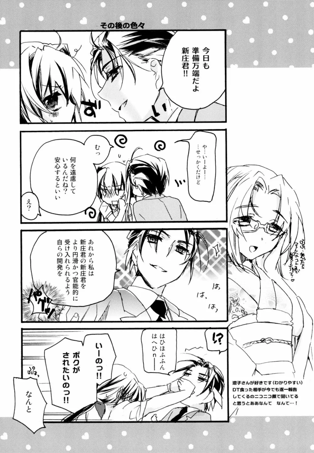 百合系まとめ Lily Love Page.207