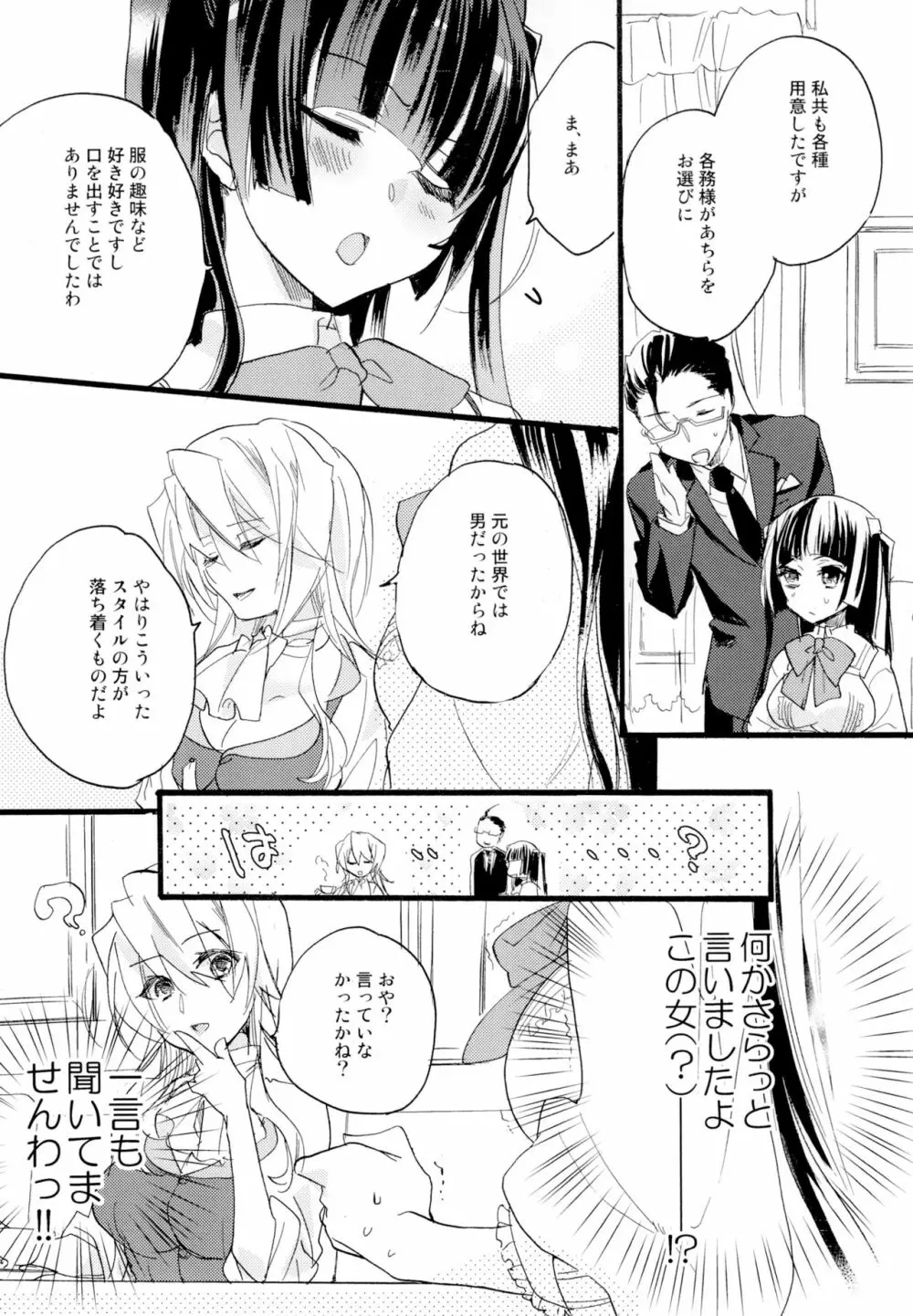 百合系まとめ Lily Love Page.213