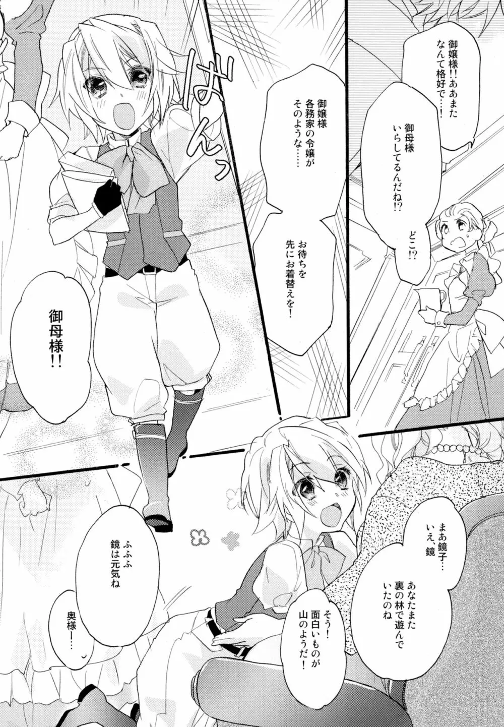 百合系まとめ Lily Love Page.219