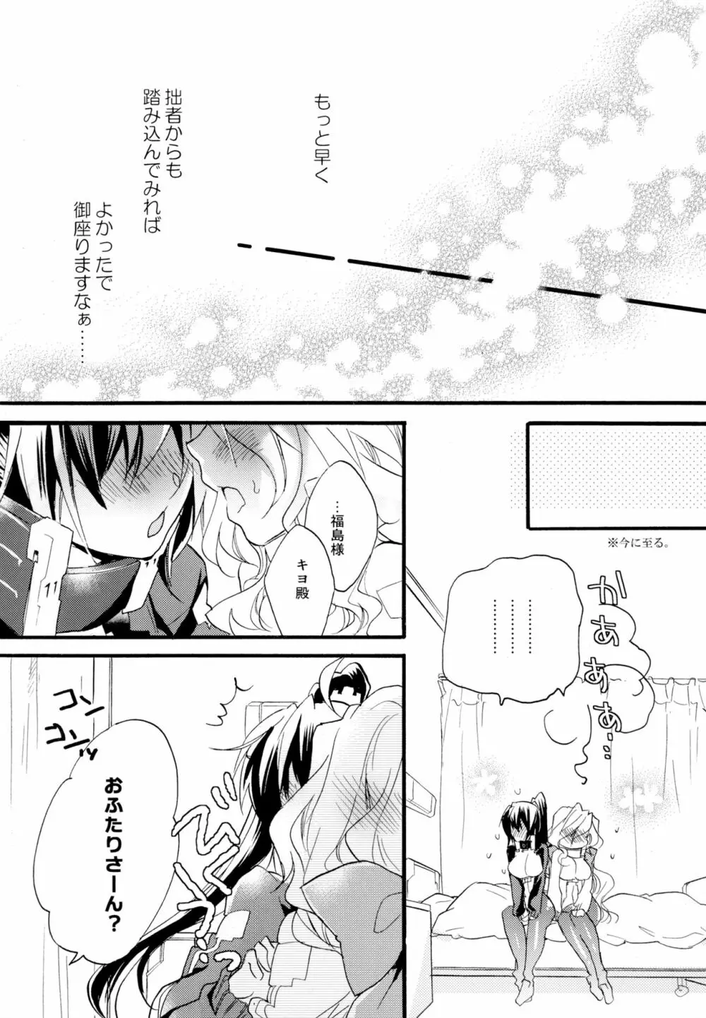 百合系まとめ Lily Love Page.22