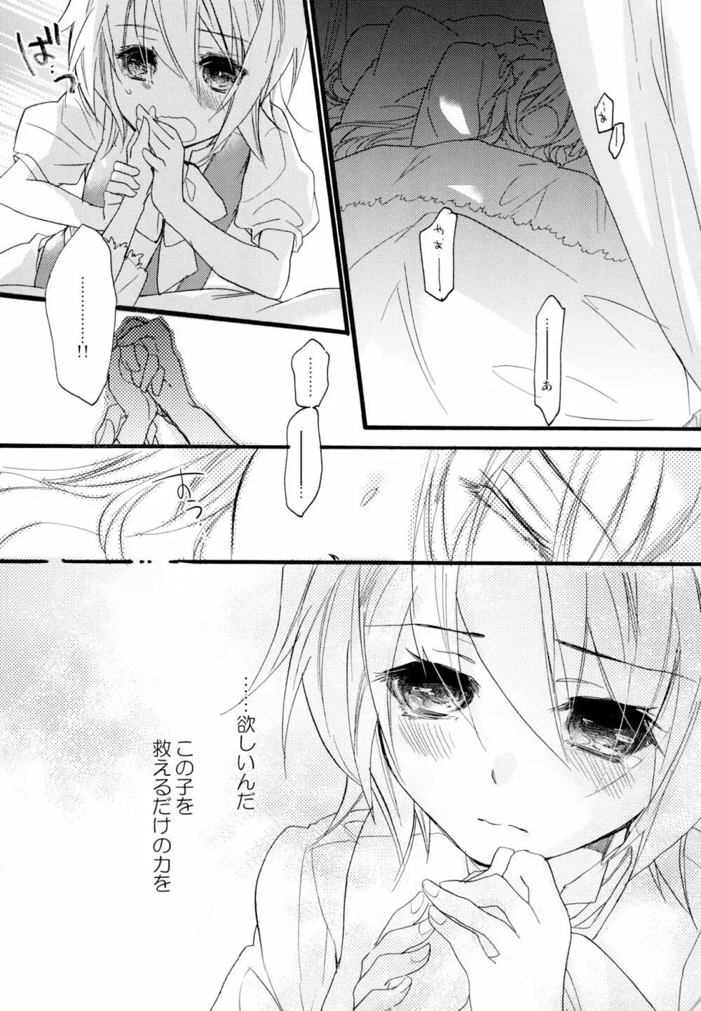 百合系まとめ Lily Love Page.222