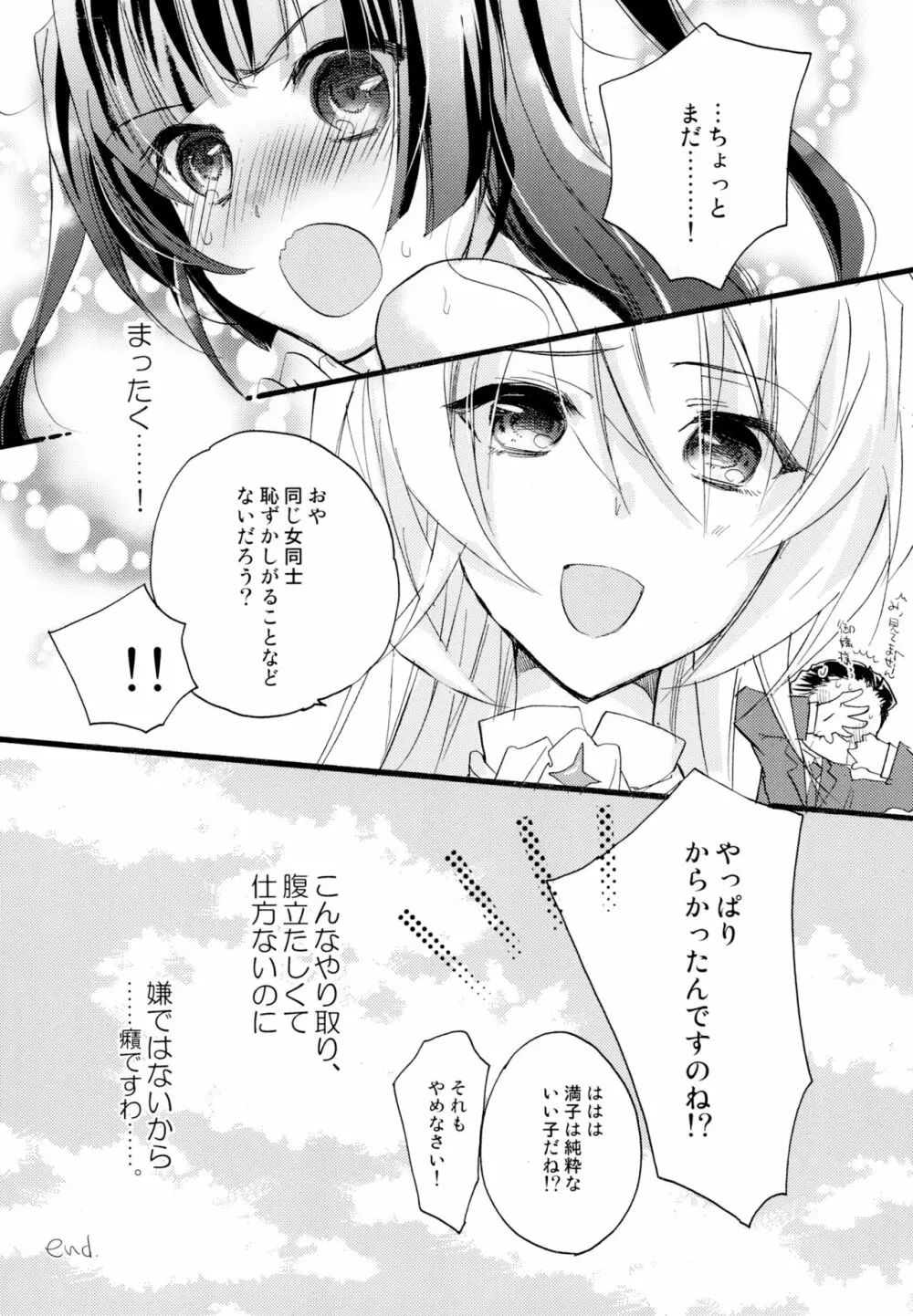 百合系まとめ Lily Love Page.225