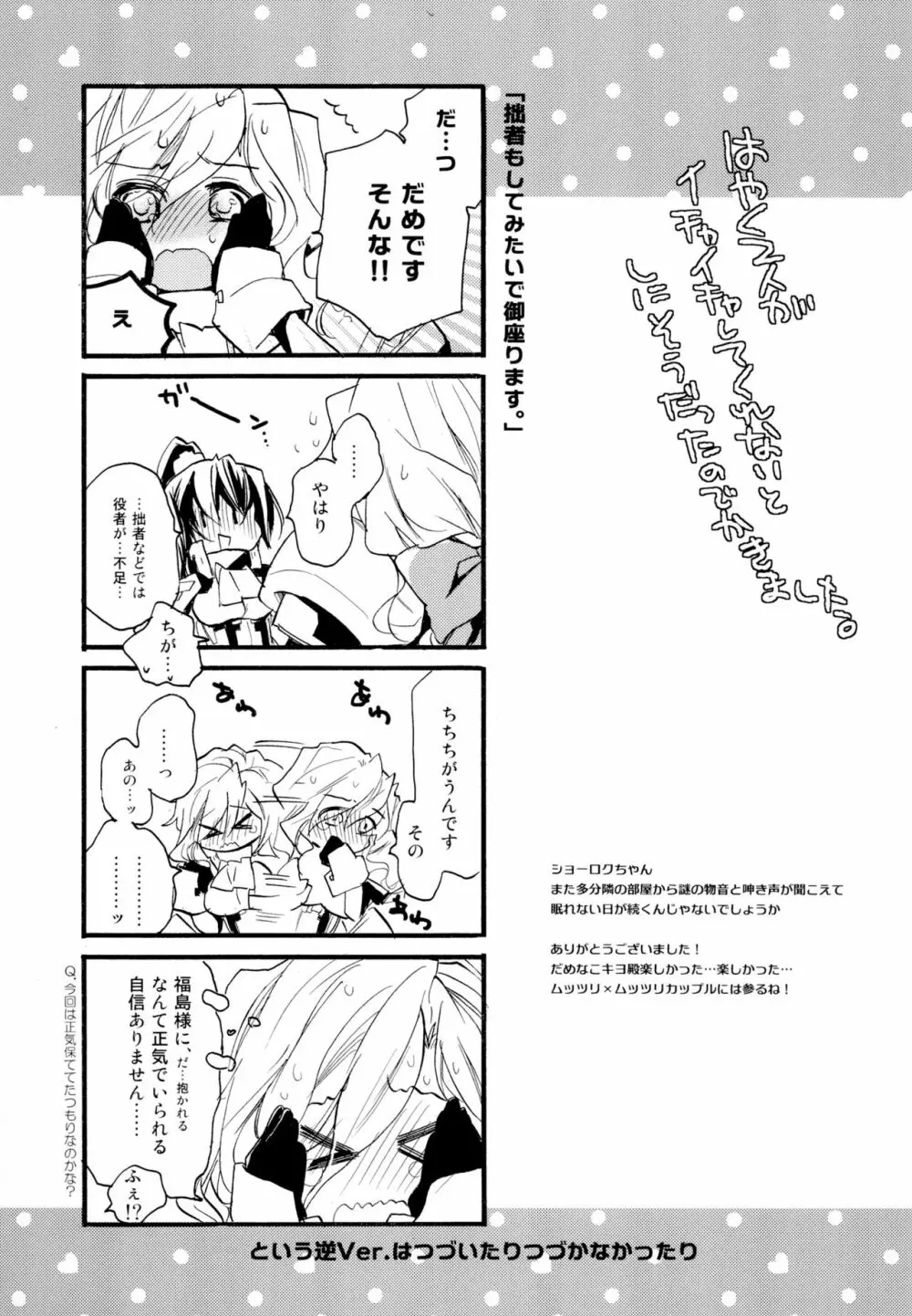 百合系まとめ Lily Love Page.24