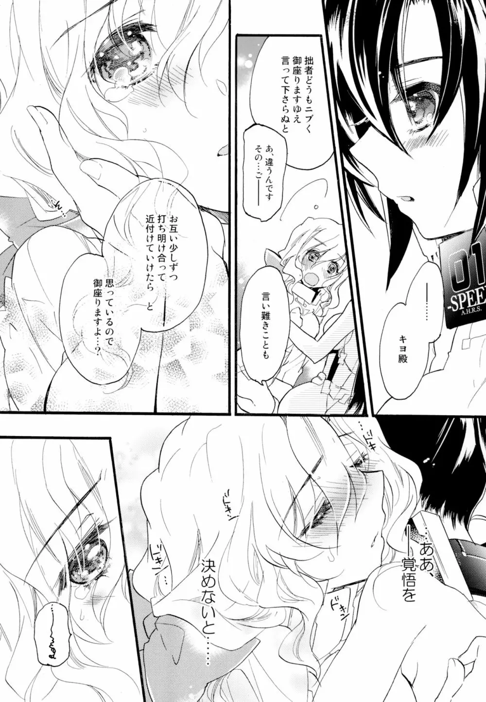 百合系まとめ Lily Love Page.30