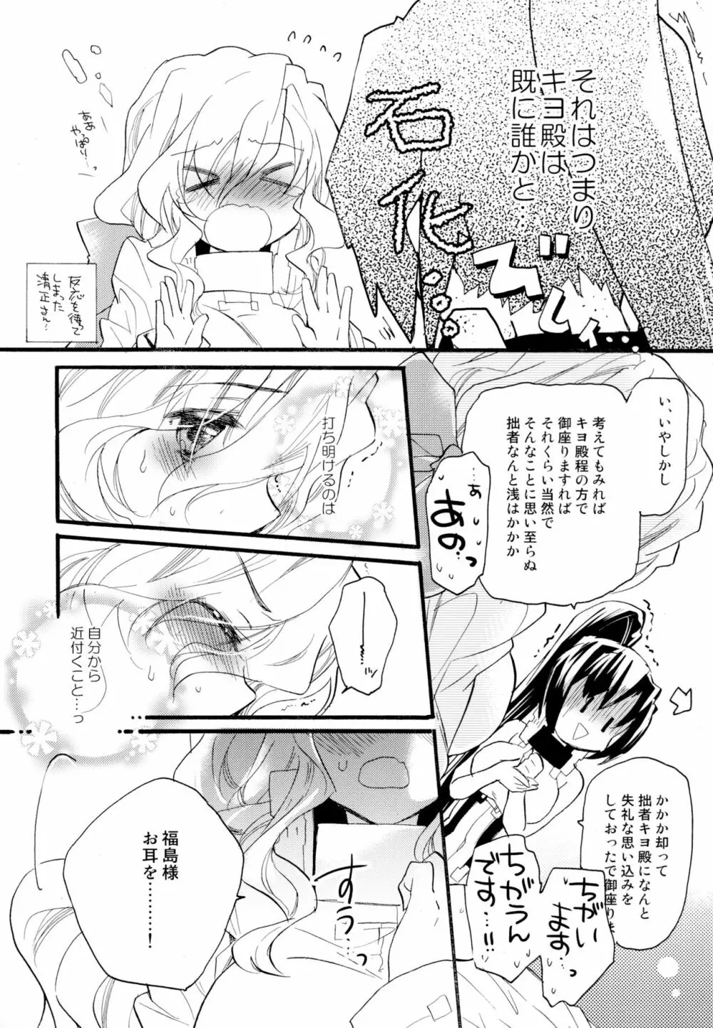 百合系まとめ Lily Love Page.32