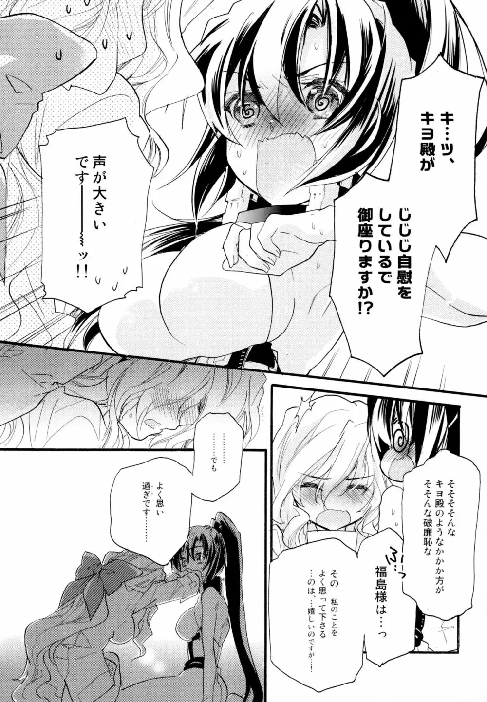 百合系まとめ Lily Love Page.34