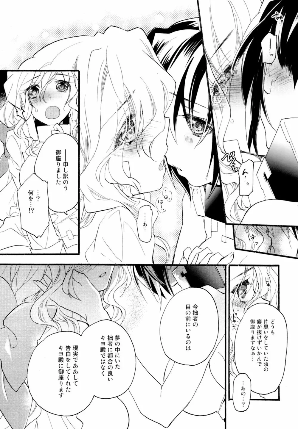 百合系まとめ Lily Love Page.36