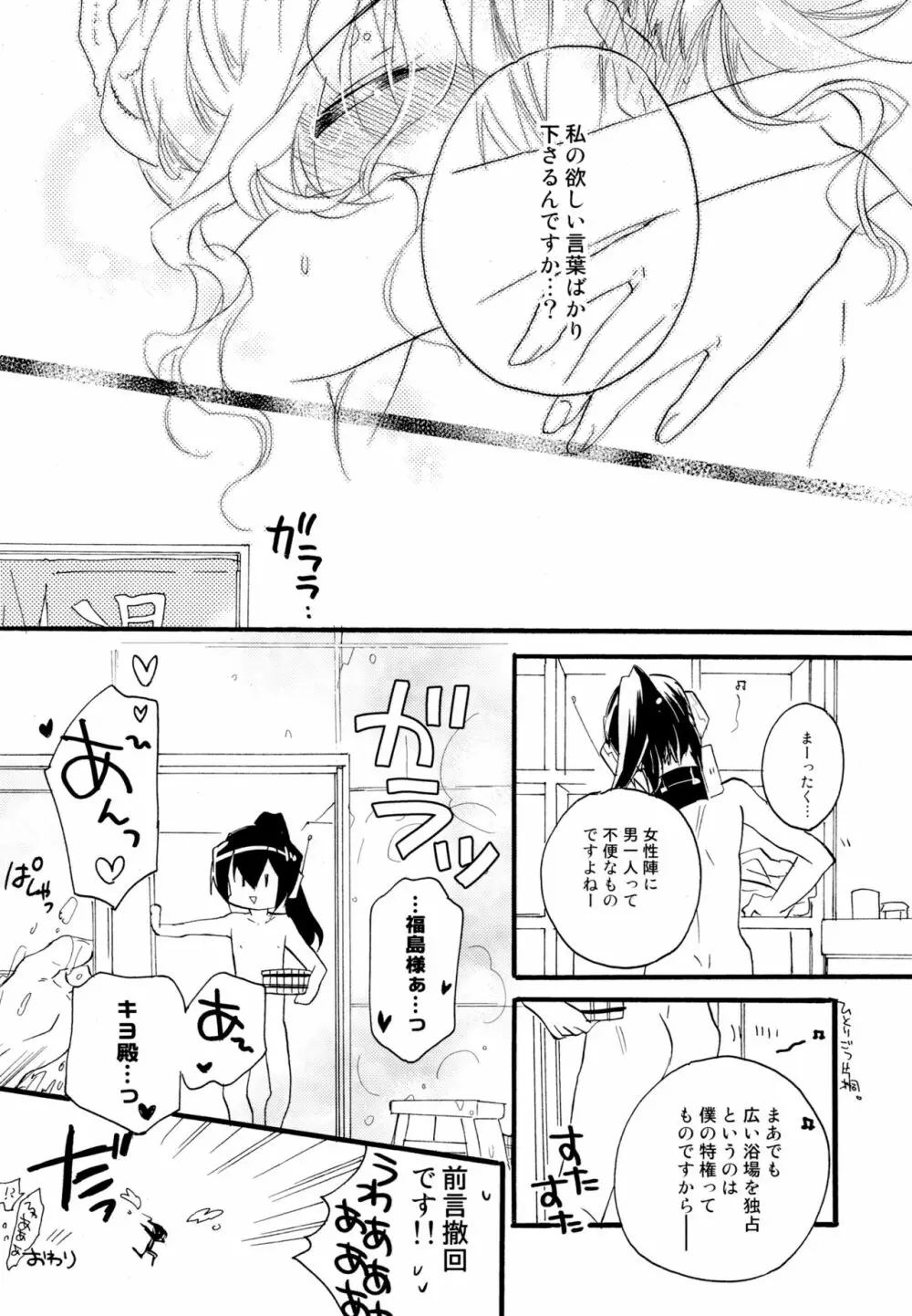 百合系まとめ Lily Love Page.51