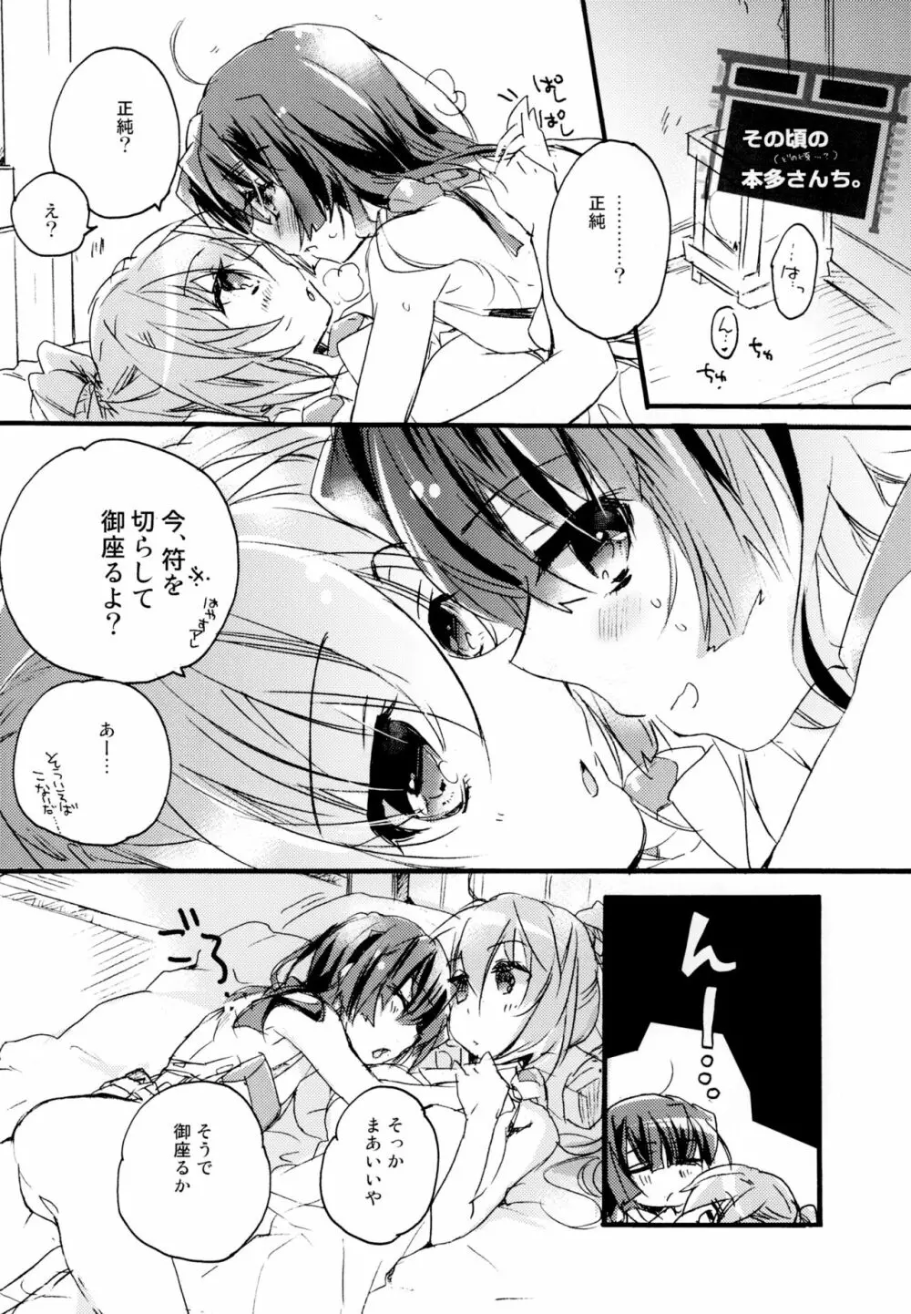 百合系まとめ Lily Love Page.53