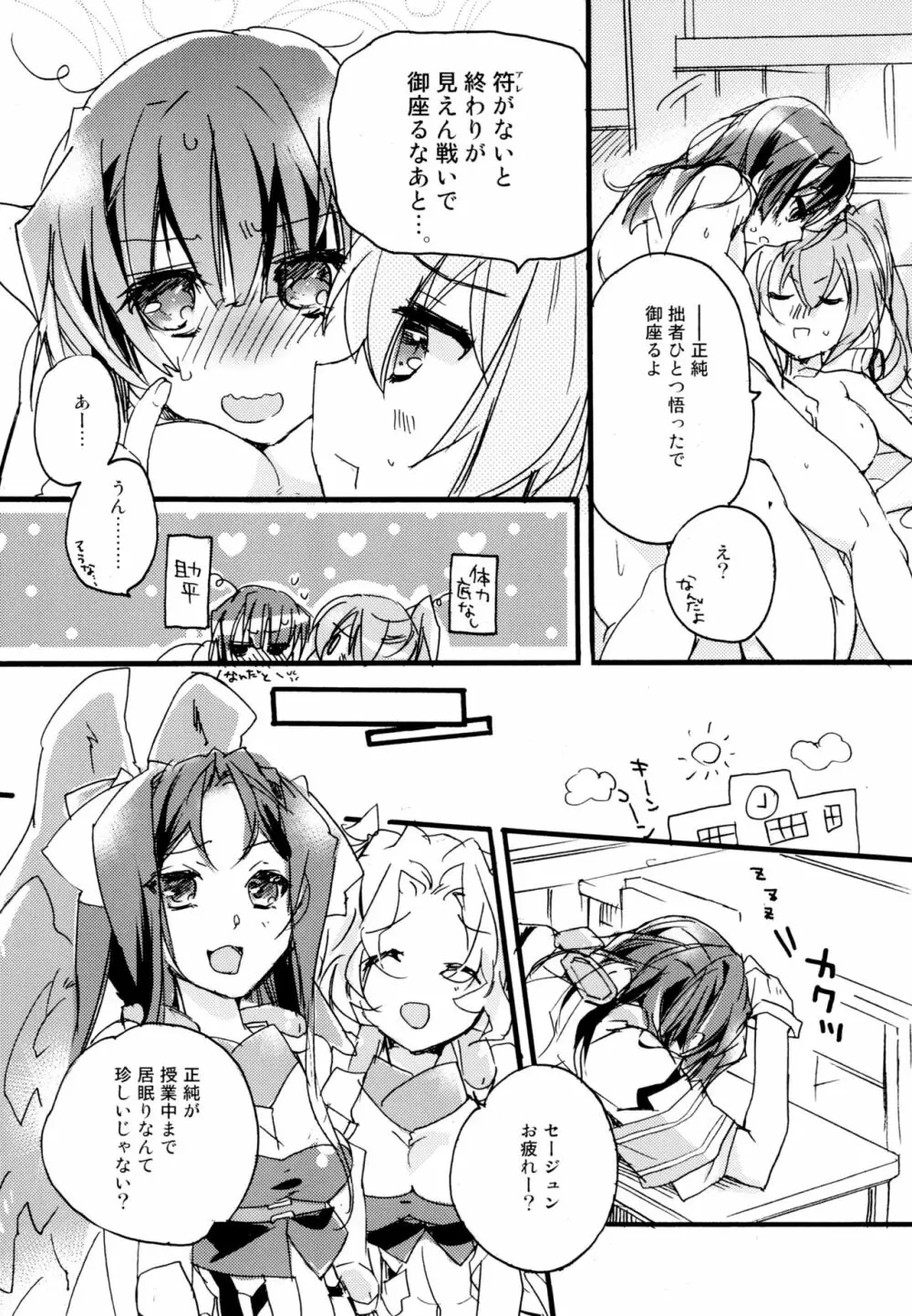 百合系まとめ Lily Love Page.55