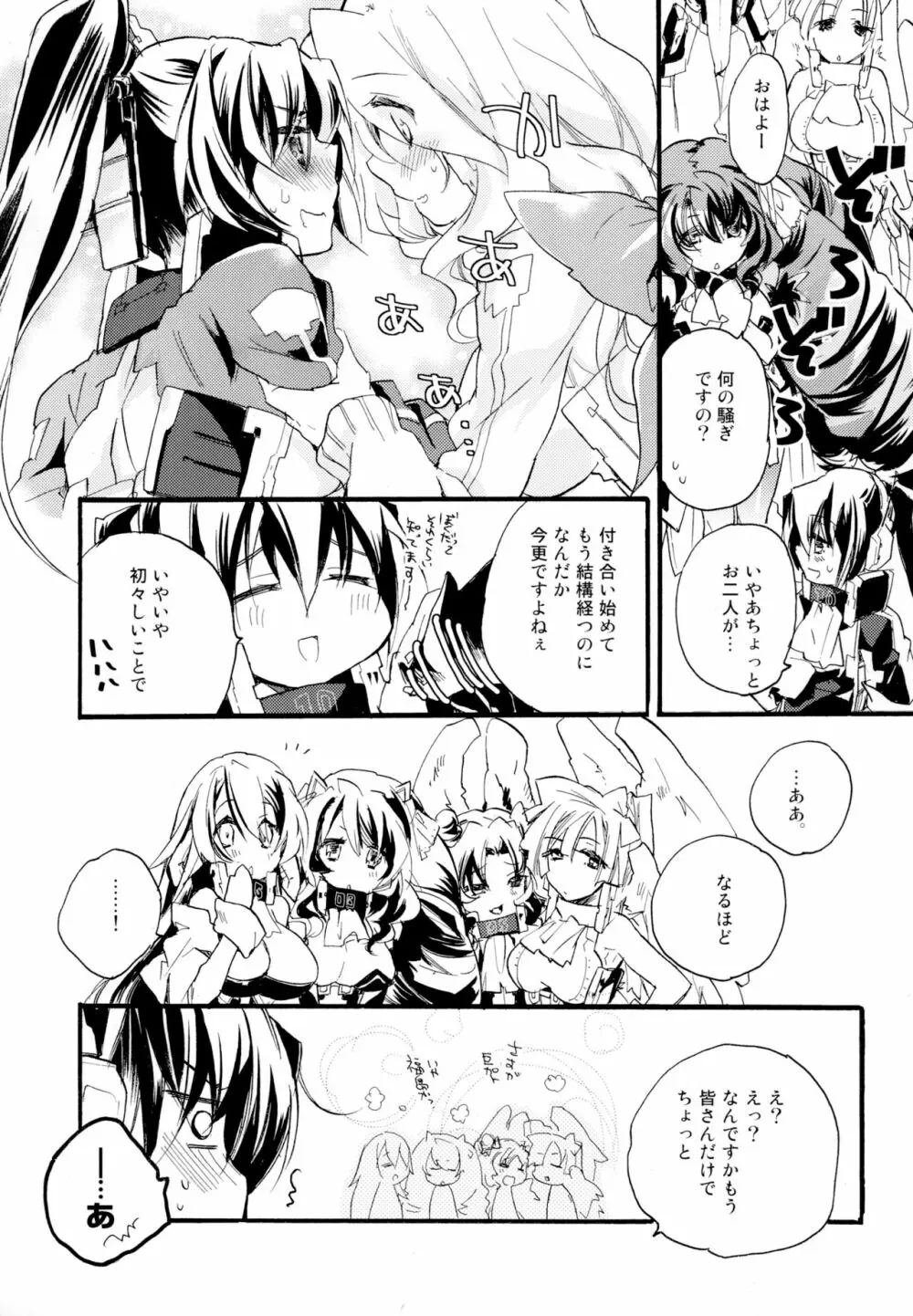 百合系まとめ Lily Love Page.8