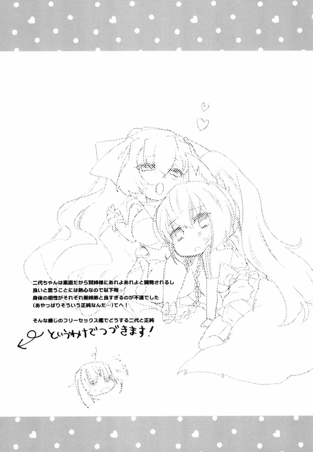 百合系まとめ Lily Love Page.82