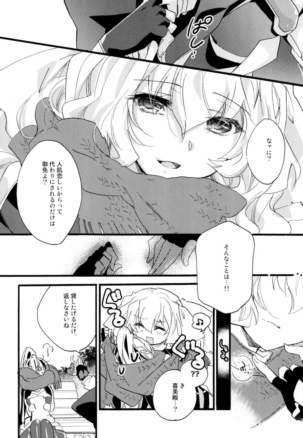 百合系まとめ Lily Love Page.91