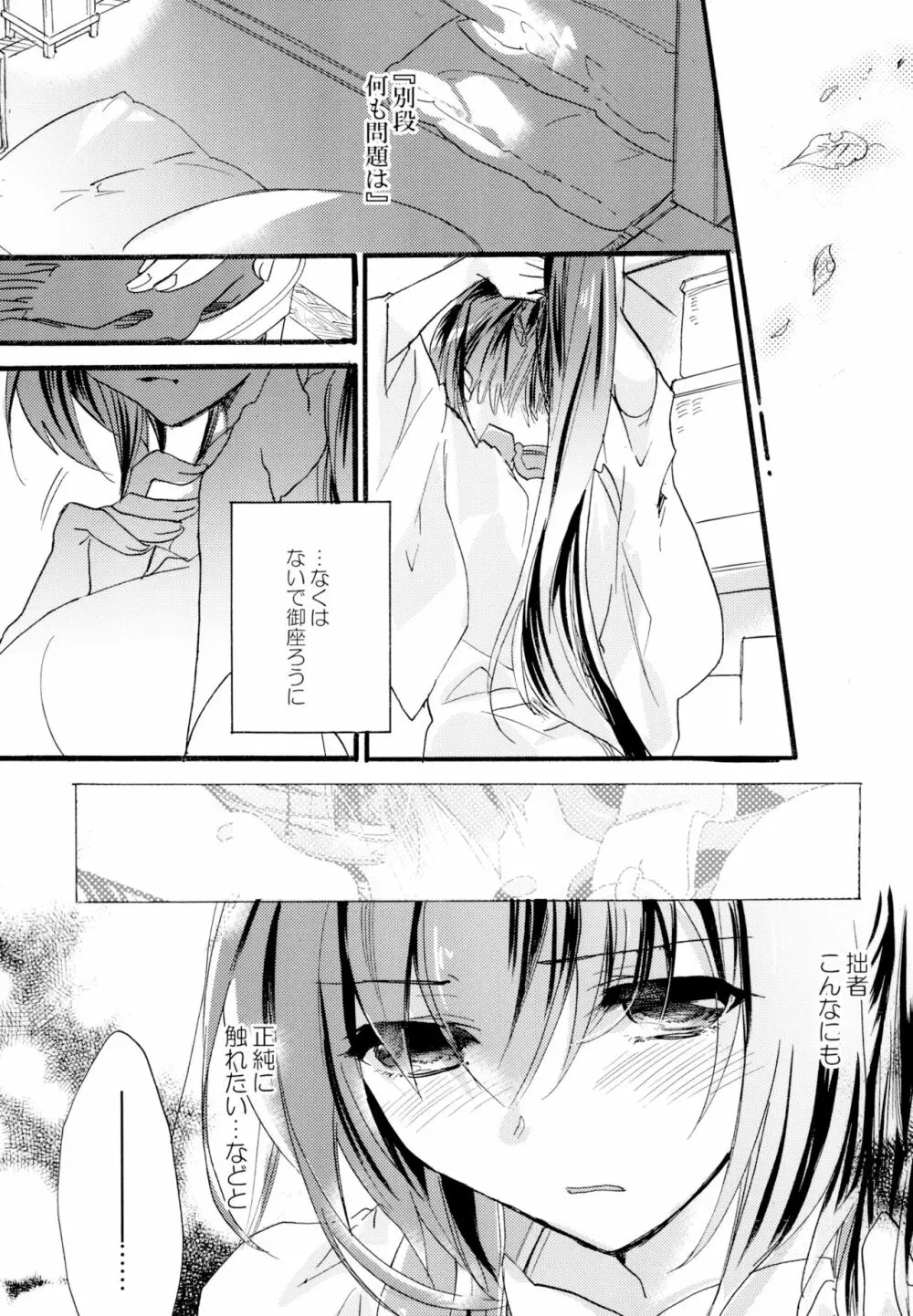 百合系まとめ Lily Love Page.92