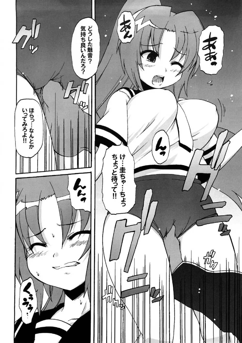 ヒグラシガナイタアトデ Page.11