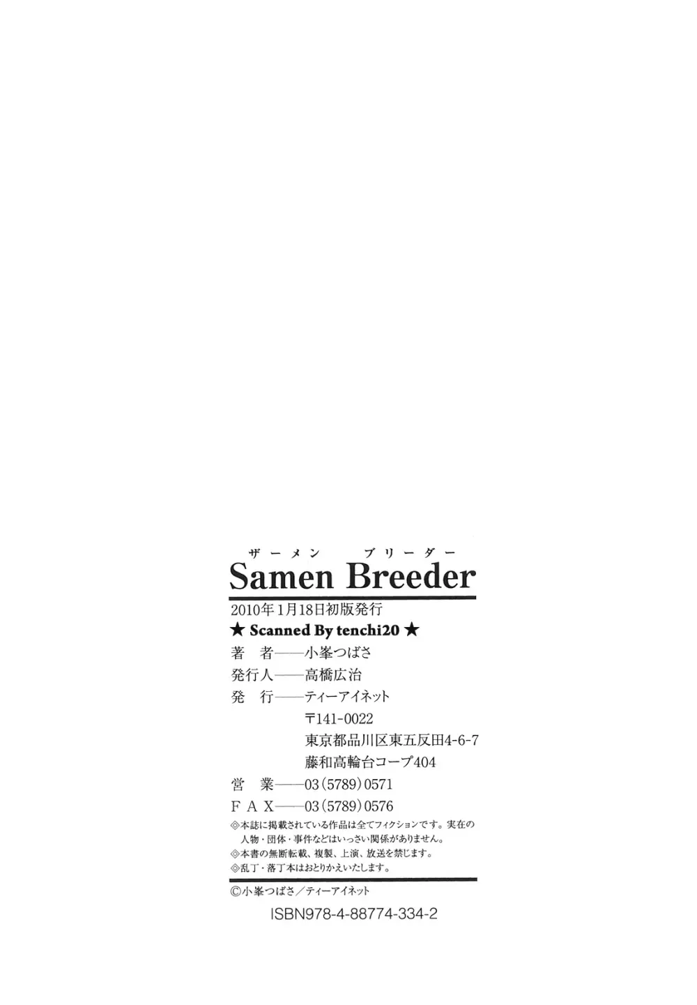 Samen Breeder Page.224