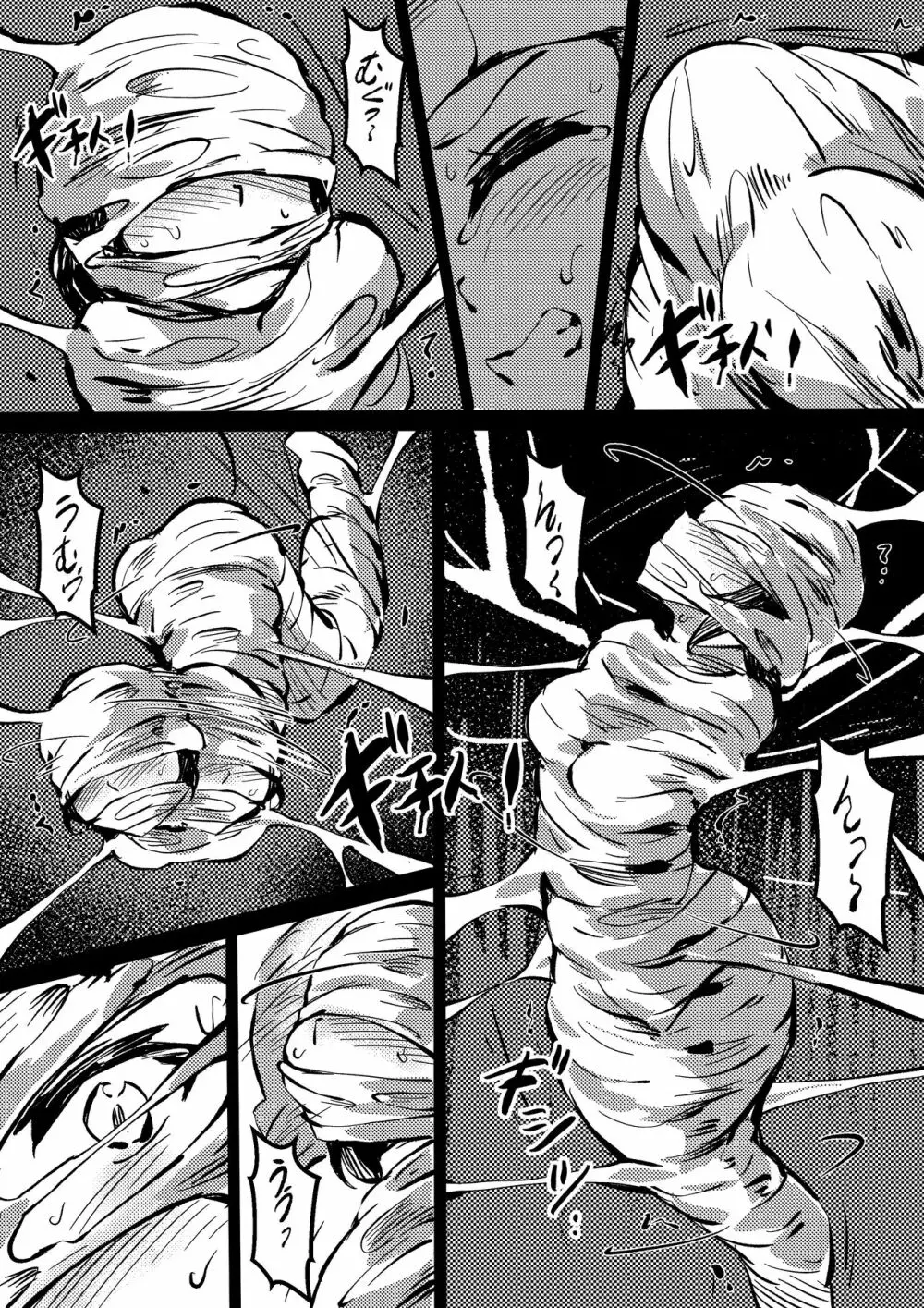 Hikari vs Spider Girl Page.4
