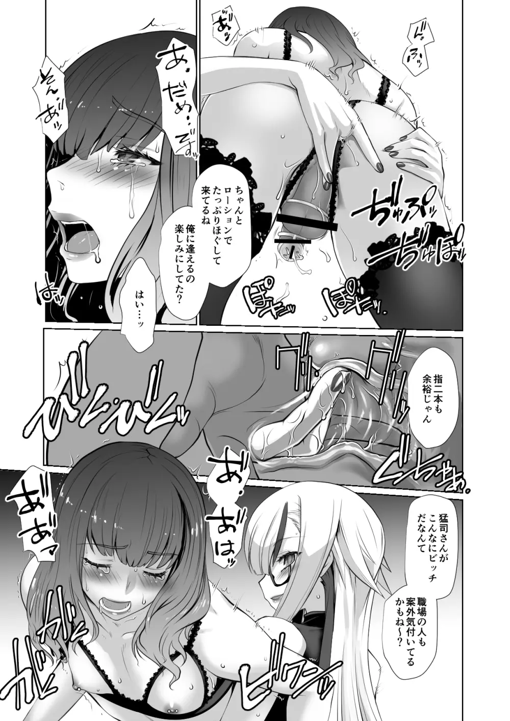 開花 或る花が芽吹く話 Page.15