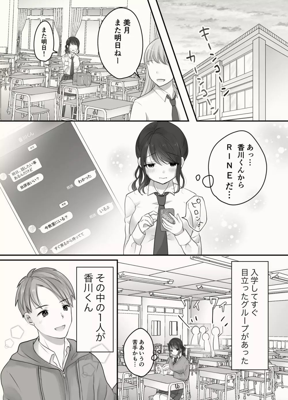 姉と弟のえっちなルーティーン Page.17