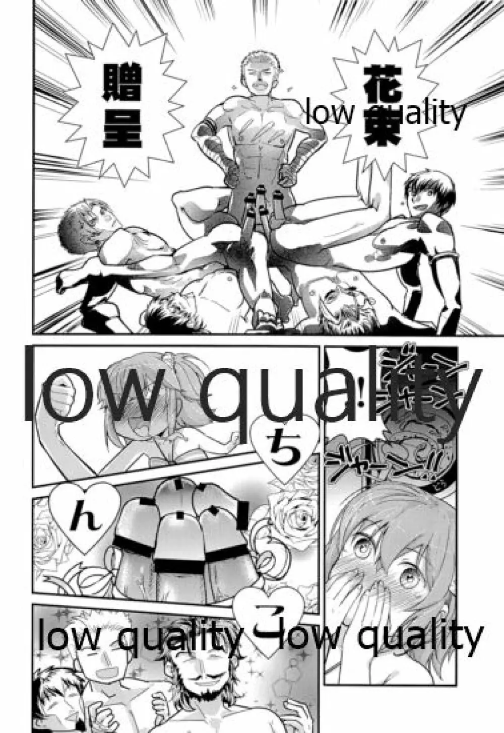 みんなのぐだ子!ぐだ子の男祭り! ~夏だ海だふんどしだ!~ Page.15
