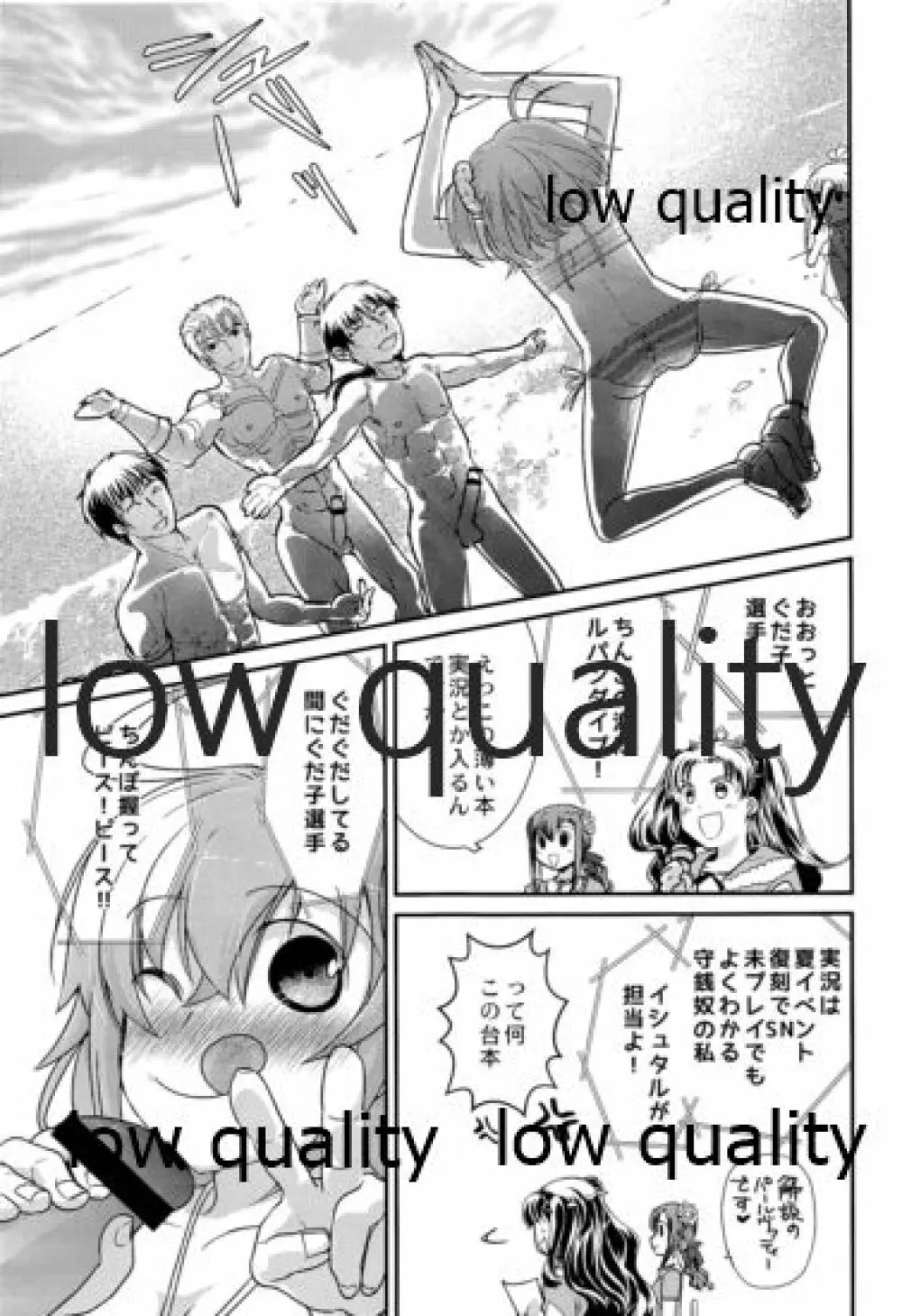 みんなのぐだ子!ぐだ子の男祭り! ~夏だ海だふんどしだ!~ Page.16