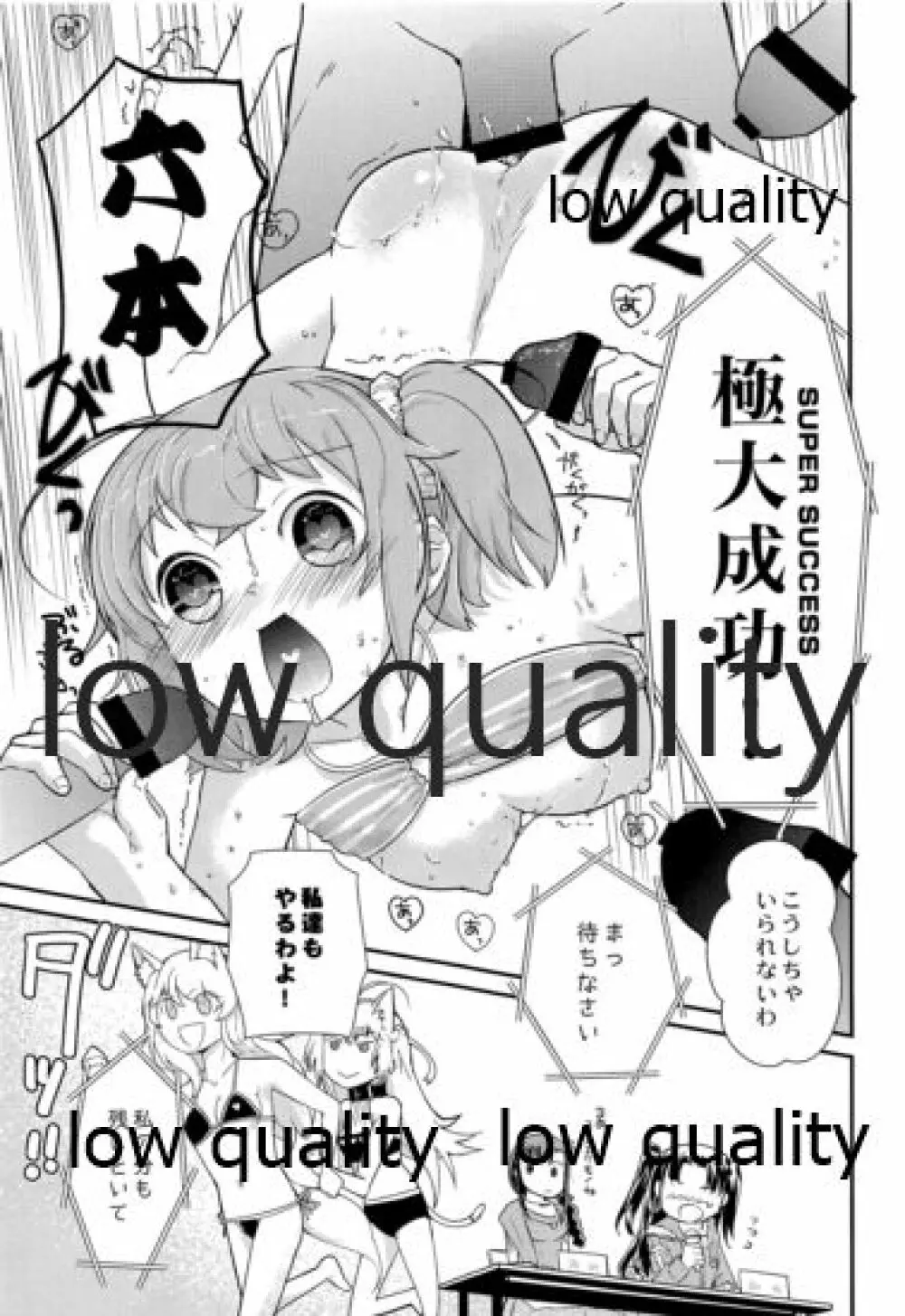 みんなのぐだ子!ぐだ子の男祭り! ~夏だ海だふんどしだ!~ Page.22