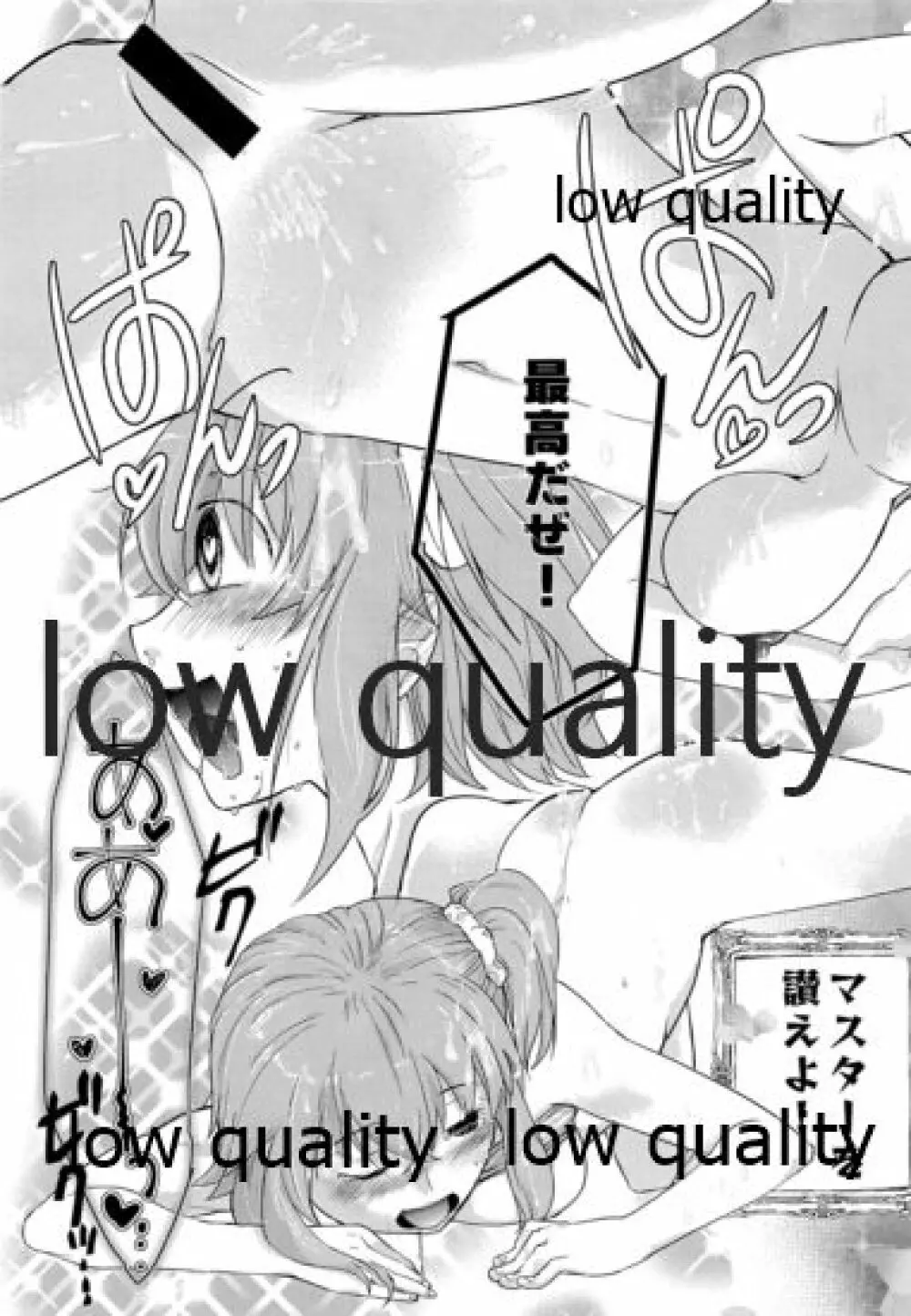 みんなのぐだ子!ぐだ子の男祭り! ~夏だ海だふんどしだ!~ Page.26
