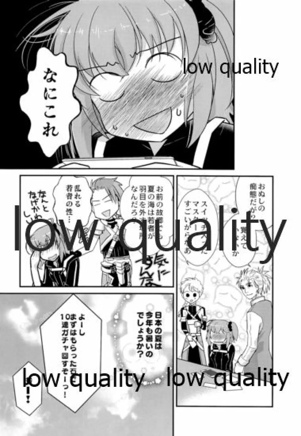 みんなのぐだ子!ぐだ子の男祭り! ~夏だ海だふんどしだ!~ Page.27