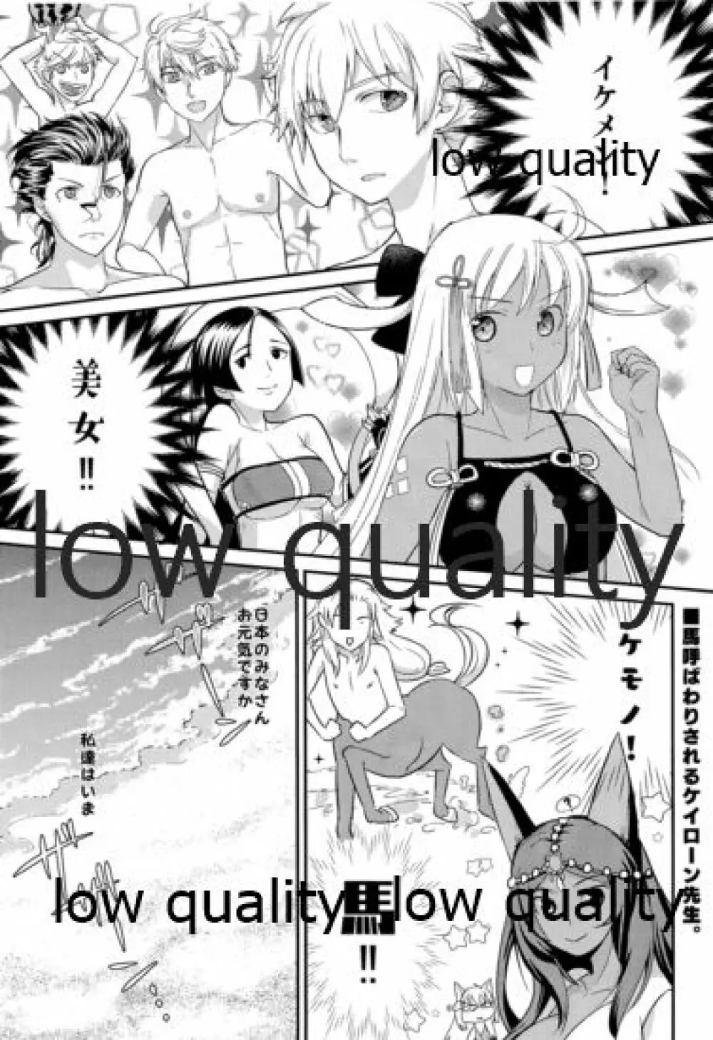 みんなのぐだ子!ぐだ子の男祭り! ~夏だ海だふんどしだ!~ Page.4