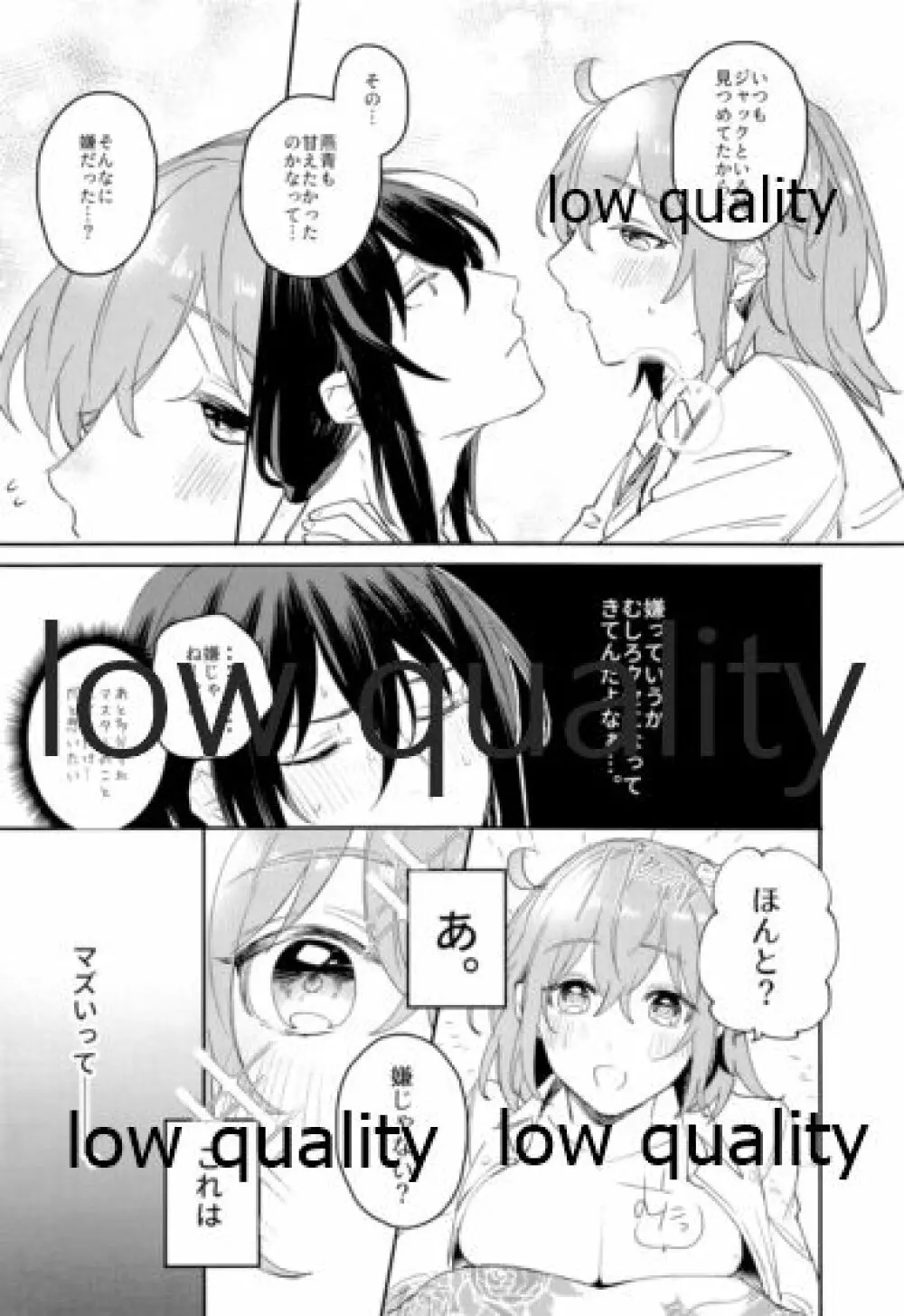 ちょっと甘えてみませんか。 Page.11