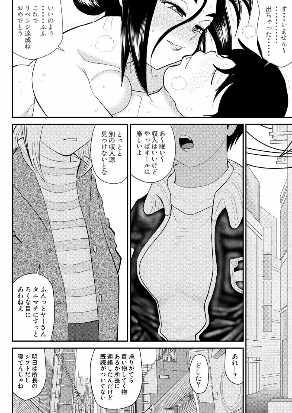 ふるたん8~ご近所サービス編~ Page.18