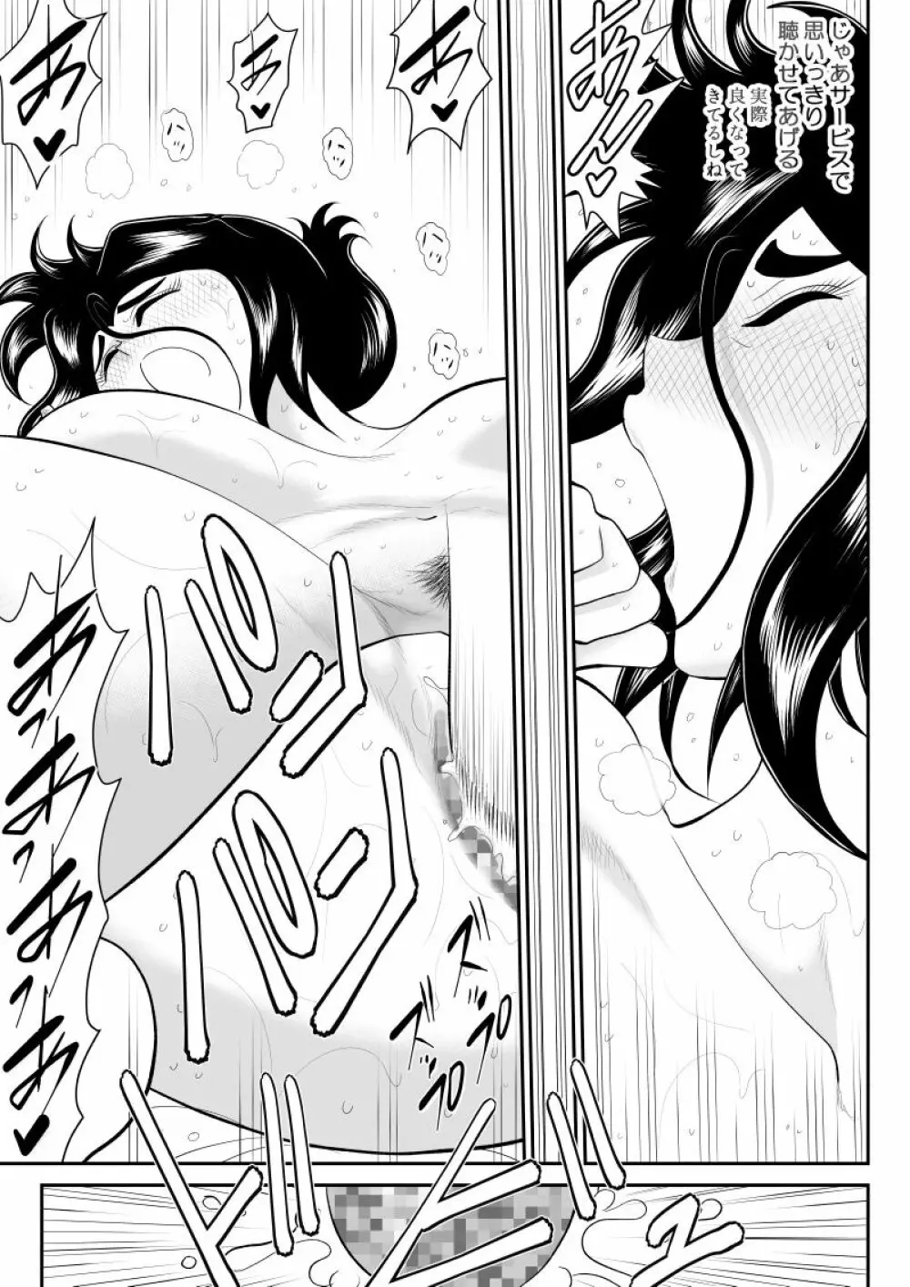ふるたん8~ご近所サービス編~ Page.21