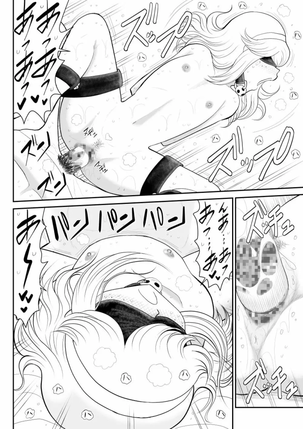 ふるたん8~ご近所サービス編~ Page.44