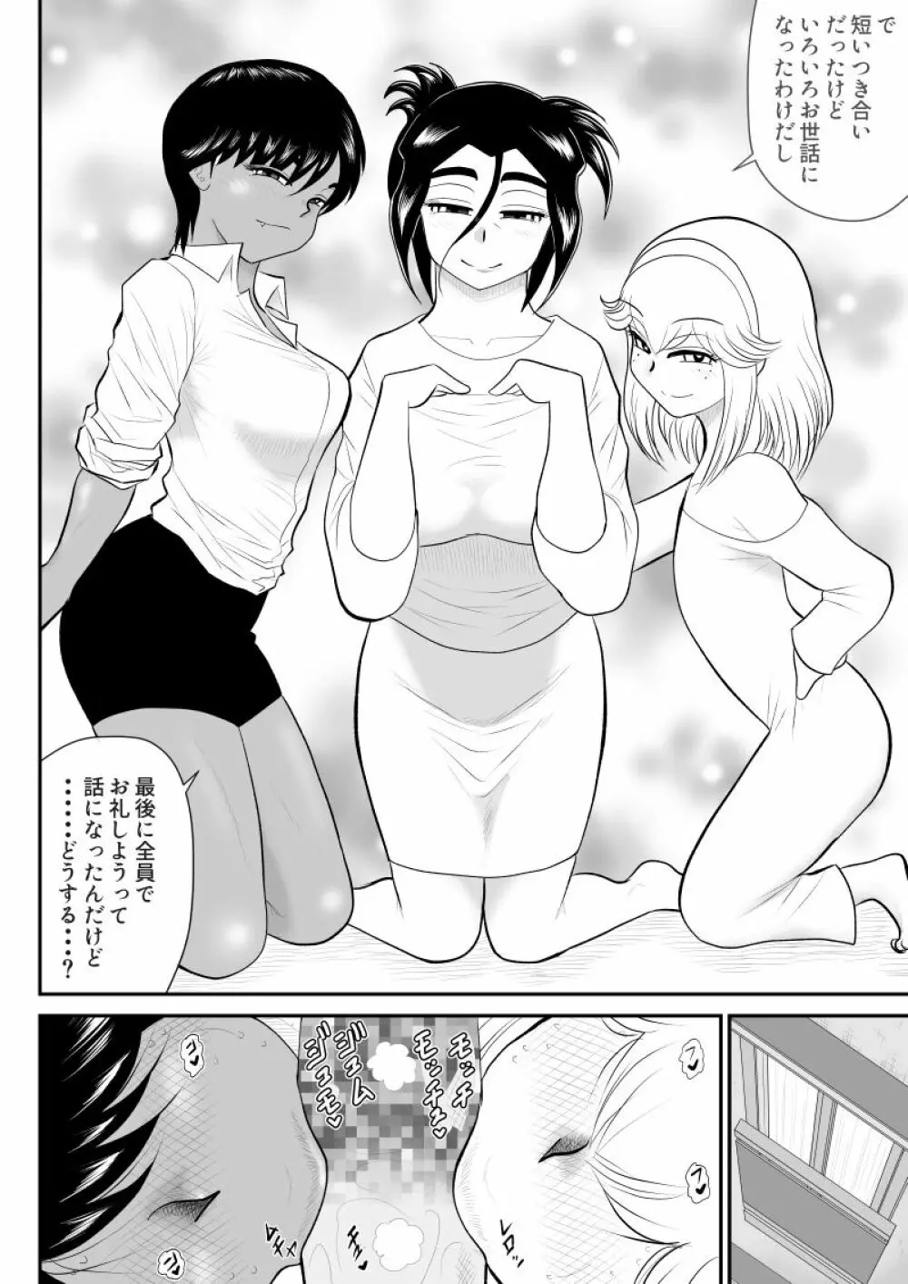 ふるたん8~ご近所サービス編~ Page.48
