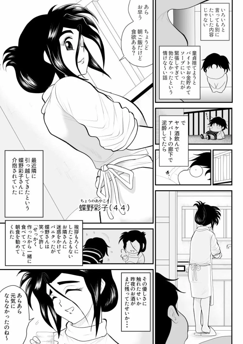 ふるたん8~ご近所サービス編~ Page.5