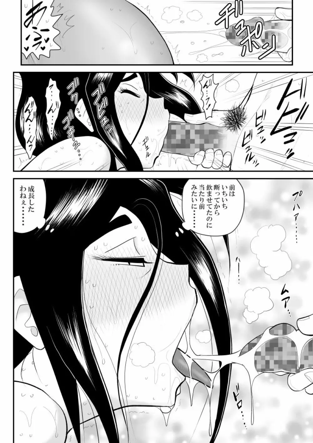 ふるたん8~ご近所サービス編~ Page.56
