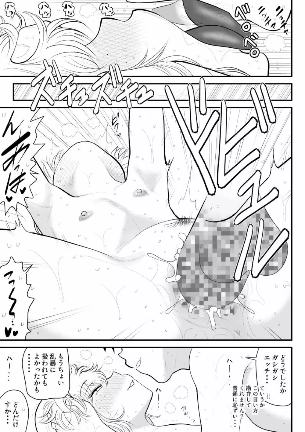 ふるたん8~ご近所サービス編~ Page.59