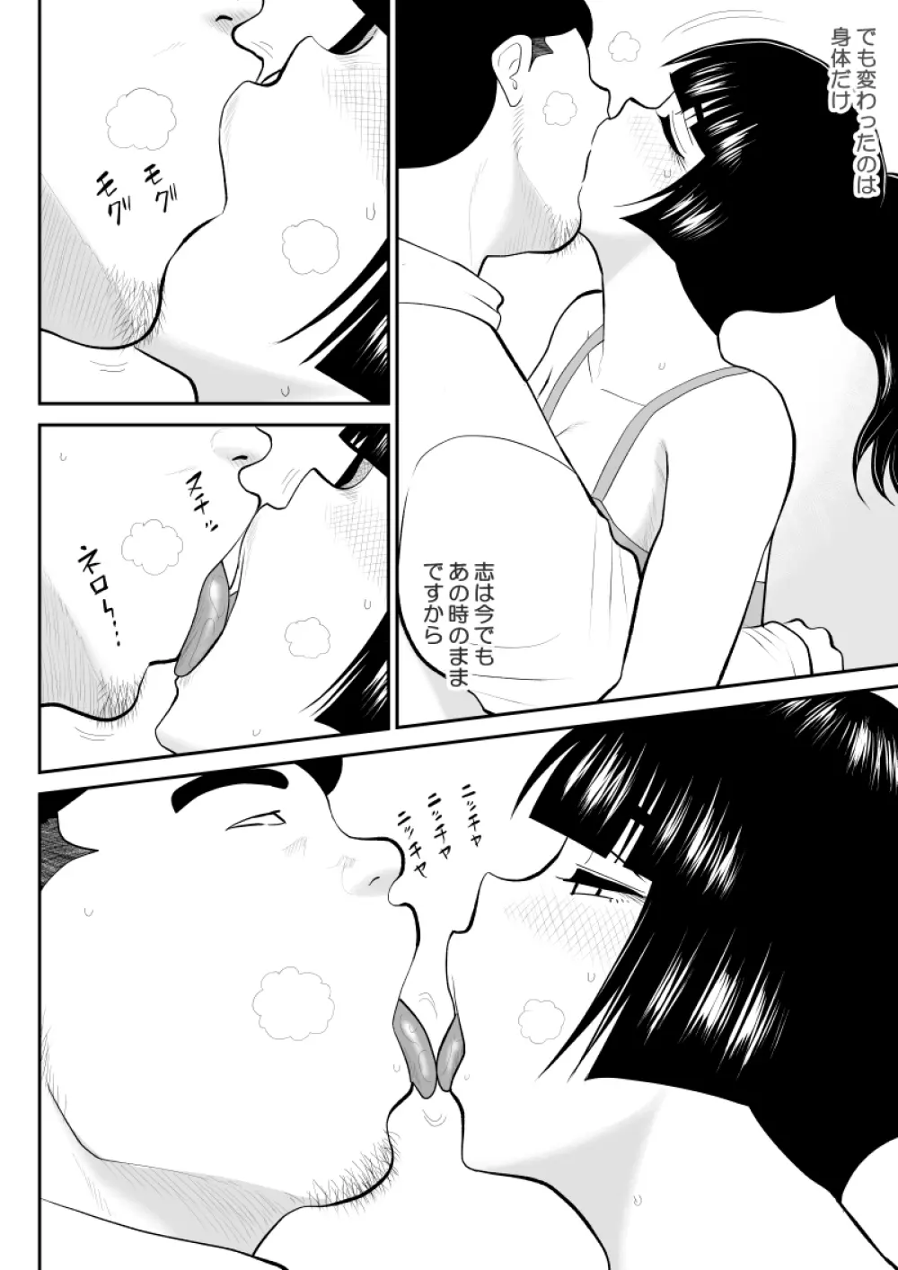 おんな警部補姫子外伝・キスクラブ編 Page.10