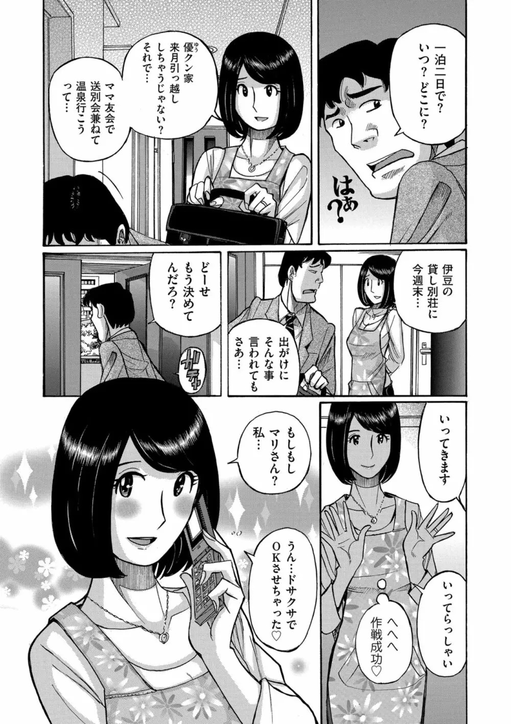 Mother’s Care Service Page.102