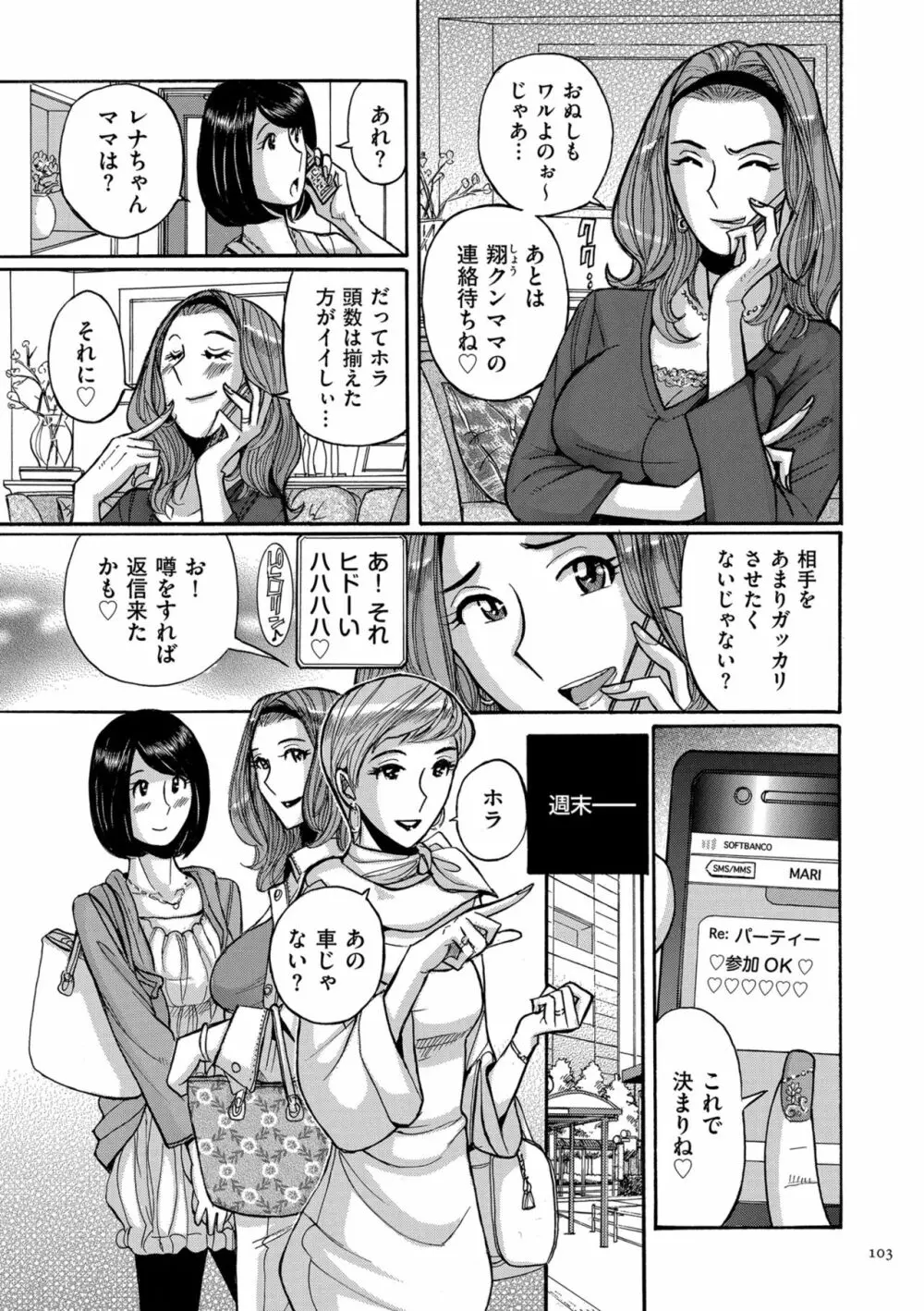 Mother’s Care Service Page.103