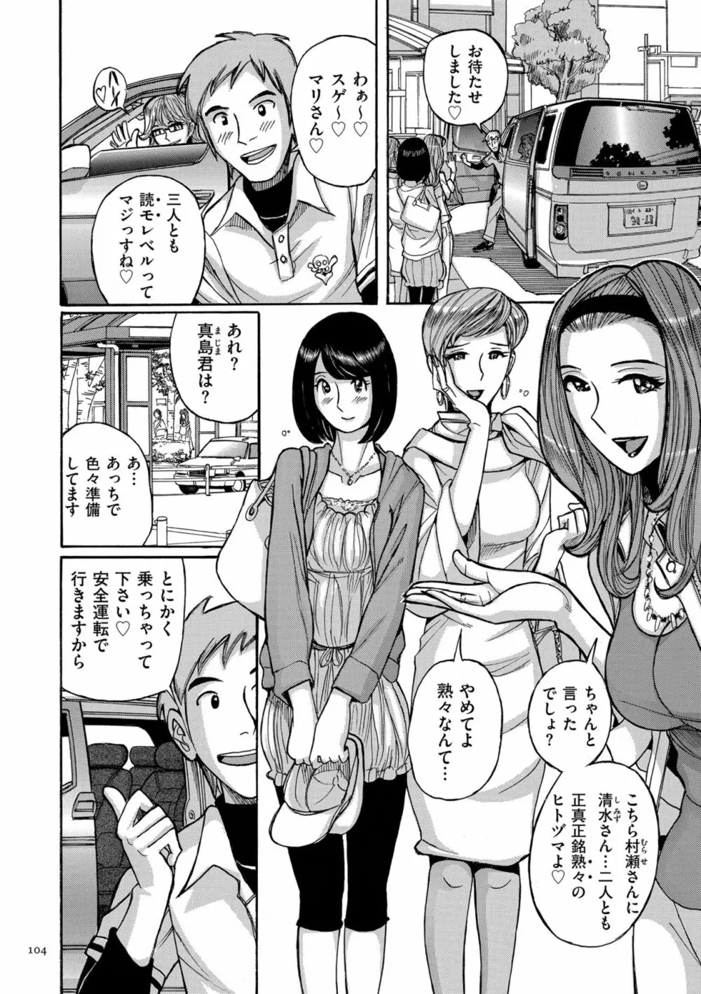 Mother’s Care Service Page.104