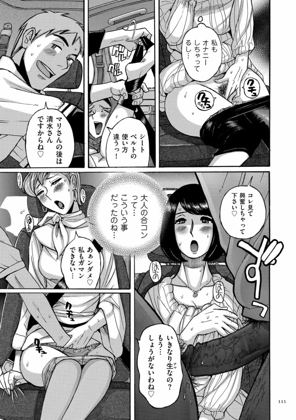 Mother’s Care Service Page.111