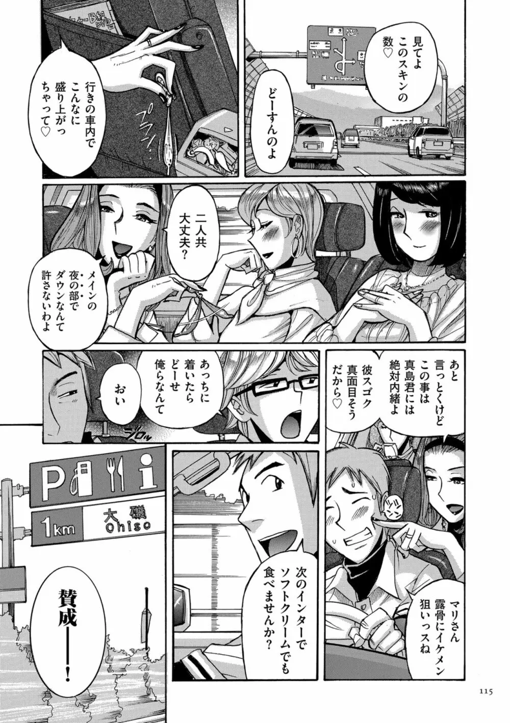 Mother’s Care Service Page.115
