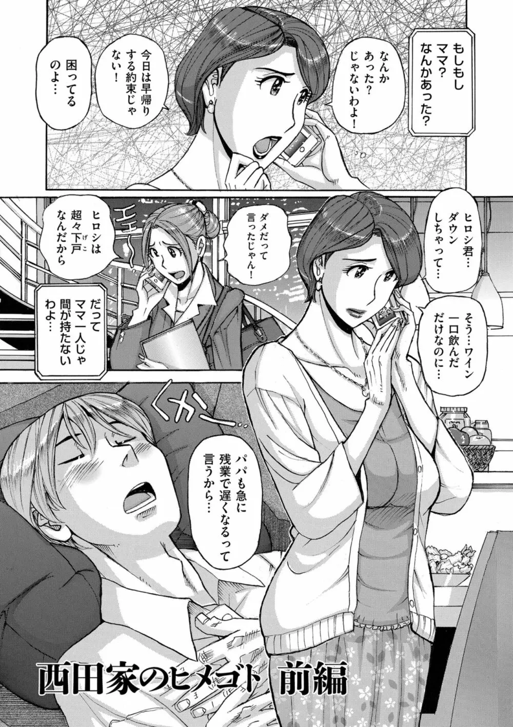 Mother’s Care Service Page.161